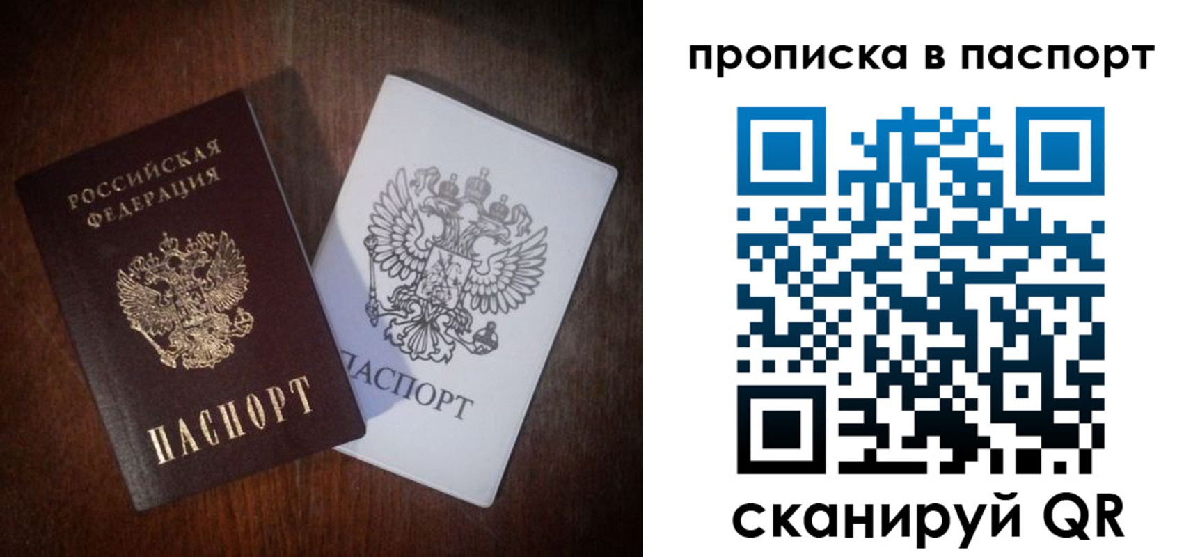 прописка регистрация в Эртили