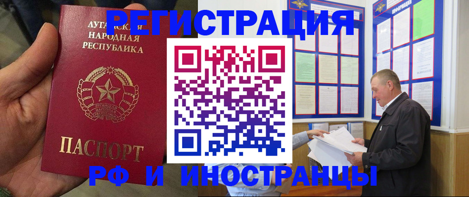 временная регистрация собственник в Эртили