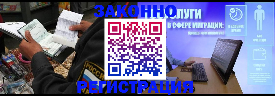 прописка законно в Эртили