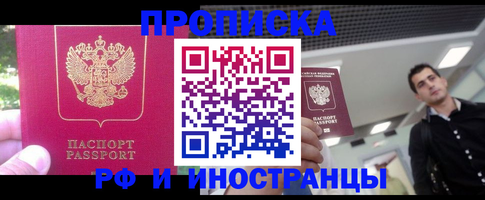 временная регистрация законно в Эртили